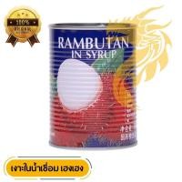 ราคา ลูกตาลในน้ำเชื่อม ลูกตาลกระป๋อง ส โนว์ เฮาส์ ผลไม้ กระป๋อง หวานอร่อย (21506524747)