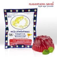 ราคา ผงวุ้น ขนาด 50 กรัม ตราปลาบู่ทอง สำหรับทำขนม (873086834)