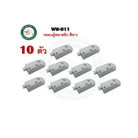 ราคา กลอนตู้ กลอนพลาสติก กลอน BB 011 WW 011 BO 011 กลอนน็อคดาวน์ (21552077743)