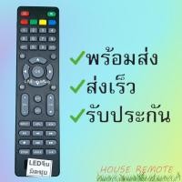 ราคา รีโมททีวีจอแบน LCD LED มิตซุย จีน ปุ่มเทา หน้าตรง (9446446273)