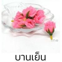 ราคา หัวดอกกุหลาบร้อยมาลัย ดอกกุหลาบวา ตูมข่า หัวดอกกุหลาบแย้ม ดอกกุหลาบร้อยมาลัย บายศรี หัวดอกกุหลาบปลอม สินค้าพร้อมส่ง (6379974421)