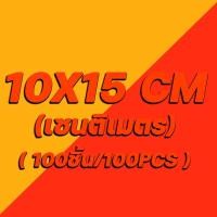 ราคา ถุงซีลสูญญากาศผิวเรียบ หนา 160 ไมครอน ถุงซีลอาหารสด ถุงแพ็คสูญญากาศแบบซอง Vacuum bag แพ็ค 100 ใบ ใช้กับเครื่องซีลสูญญากาศตัวเล็กไม่ได้ (13502266611)
