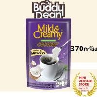 ราคา ครีมเทียมมะพร้าว มายด์ แอนด์ ครีมมี่ Mild Creamy Coconut Non Dairy Creamer (21397073876)