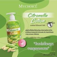 ราคา โลชั่นกันยุงกลิ่นตะไคร้มายช้อยส์ ขวดฝาปั๊มขนาด 450 กรัม (20449069829)
