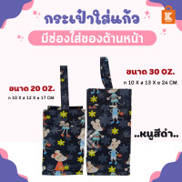 ราคา กระเป๋าหนังเทียมมีช่อง 20 oz 30oz กระเป๋าแก้ว กระเป๋าหนัง กระเป๋า bag (12490660508)