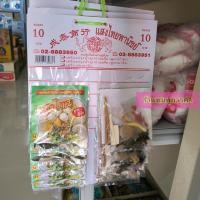 ราคา ยกแผง 10 ห่อ แสงไทย น้ำใส เครื่องก๋วยเตี๋ยว ก๋วยเตี๋ยว ร้านค้าไทย ราคากันเอง จัดส่งของทุกวัน ขอบคุณทุกท่านครับ (21334219623)