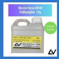 ราคา Glucose syrup น้ำเชื่อมกลูโคส 1kg (21513971992)