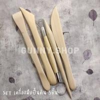 ราคา ดินปั้นโมเดล ดินโพลิเมอร์ 30กรัม Proto polymer clay NARA ดินปั้นกันน้ำ ดินปั้นเครื่องประดับ ดินปั้นของจิ๋ว 1ก้อน (16193198141)