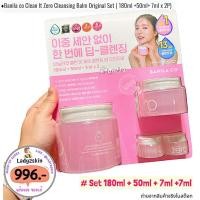 ราคา พร้อมส่ง แท้ Banila co Clean It Zero Cleansing Balm Original Set 180ml 50ml 7ml x 2P (16508494087)