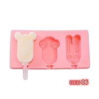 ราคา แม่พิมพ์ไอติม ที่ทำไอติม โมลด์ซิลิโคนทำไอติม แถมฟรีไม้ไอติม (12412252550)