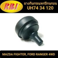 ราคา ยางกันกระแทกปีกนกบน ยี่ห้อ RBI สำหรับรถ MAZDA FIGHTER FORD RANGER 4WD ราคา1ตัว (16082198163)