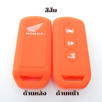 ราคา ซิลิโคนรีโมท PCX2016 2020 PCX150 ADV FORZA300 FORZA350 เคสรีโมท ซองกุญแจ (11940139766)