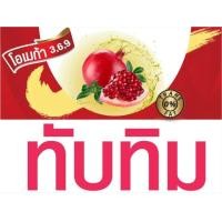 ราคา น้ำมันปาล์มทับทิม ขนาด 1 ลิตร (21479150126)