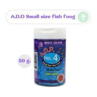 ราคา ADP อาหารปลา ชนิดผง สำหรับลูกปลาและปลาเล็ก เบอร์1234 (21364763751)