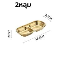 ราคา ส่งฟรี ถ้วยน้ำจิ้ม สแตนเลส 2สี 4 ขนาด ถ้วยใส่น้ำจิ้ม ถ้วยน้ำจิ้ม ถ้วยน้ำจิ้ม สแตนเลส แข็งแรงและทนทาน (21707269404)