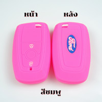 ราคา ซิลิโคนกุญแจรีโมท รถยนต์ FORD RANGER เคสรีโมท เคสกุญแจ (17477263155)