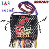 ราคา ย่ามพื้นเมืองช้าง กระเป๋าช้าง กระเป๋าสะพายข้าง กระเป๋าผ้าฝ้ายนากา (20316176907)