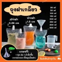 ราคา แถมกรวยฟรี ถุงฝาเกรียบ ถุใส่น้ำหวาน ใส่ซอส 50 ใบ (21572883722)