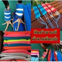 ราคา นวมพันแข้ง นวมพันแข้งไก่ชนแบบยาวหนาทนทาน 1เซต มี2คู่ 4ชิ้น สำหรับไก่2ตัว (11654020632)