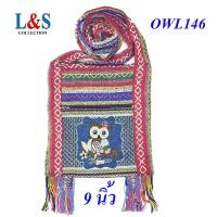 ราคา กระเป๋าย่ามพื้นเมืองภาคเหนือผ้าฝ้ายนากาลายนกฮูก (21467855490)