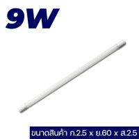 ราคา ชุดหลอดไฟพร้อมราง ชุดหลอดไฟLED พร้อมราง หลอดไฟ T8 หลอดไฟ ชุดราง ขาบิดล็อค ขาสปริง T8 FULL SET หลอดสั้น ยาว 9W 18W (17660289465)