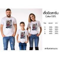 ราคา เสื้อยืดพิมพ์ลายสวยๆ เนื้อผ้า Cotton 100 ผ้านุ่ม ใส่สบาย เสื้อยืดสกรีนลายเท่ห์ๆ สินค้าพร้อมส่ง มีบริการเก็บเงินปลายทาง (9749995554)