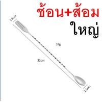 ราคา ส่งฟรี ช้อนค็อกเทล สแตนเลสแท้ MAXIE ชงค็อกเทล ไม้คนค็อกเทล ช้อนชง ช้อนชงชา ช้อนบาร์ ช้อนบาร์เทนเดอร์ ช้อนคอกเทล (21208805881)