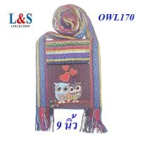 ราคา กระเป๋าย่ามพื้นเมืองภาคเหนือผ้าฝ้ายนากาลายนกฮูก (21679826607)
