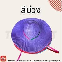 ราคา หมวก หมวกสาน หมวกฟาง หมวกชาวนา หมวกพลาสติกสาน หมวกสานปีกกว้าง หมวกปีกกว้าง ปีกกว้าง หมวกแฟชั่นร่วมสมัย หมวกสานผู้หญิง (16585014757)