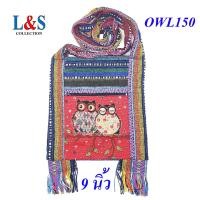 ราคา กระเป๋าย่ามพื้นเมืองภาคเหนือผ้าฝ้ายนากาลายนกฮูก (21467855494)