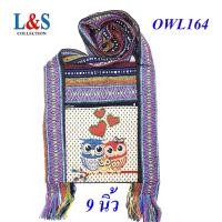 ราคา กระเป๋าย่ามพื้นเมืองภาคเหนือผ้าฝ้ายนากาลายนกฮูก (21679826604)