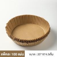ราคา จัดส่งจากกรุงเทพฯ กระดาษห่อแซนวิช กระดาษ กระดาษไข กระดาษห่อแซนวิส กระดาษห่อแฮมเบอเกอร์ 50แผ่น แพค (21285254442)