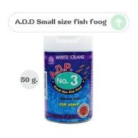 ราคา ADP อาหารปลา ชนิดผง สำหรับลูกปลาและปลาเล็ก เบอร์1234 (21364763750)