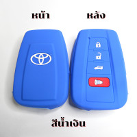ราคา ซิลิโคนรีโมท Toyota Corolla Cross New Altis Camry 2020 2024 เคสรีโมท เคสกุญแจ กันรอย กันกระแทก (15304325050)
