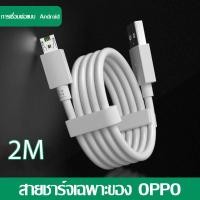 ราคา ชุดชาร์จ OPPO VOOCสายชาร์จเร็ว oppo สายชาร์จ หัวชาร์จเร็ว แท้ สายMicro USB หัว5V 4A รองรับ vooc charging ชาร์จเร็วOPPO FindX R17 R15 R11S R11 R9S R9 R7 R7 R5 N3 F9 Find7 (18916806002)