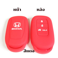 ราคา ซิลิโคน กุญแจรีโมท รถยนต์ New Honda HRV 2022 2023 เคสรีโมท เคสกุญแจ Smart Key 3 ปุ่ม (14080820168)