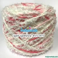 ราคา ไหมพรมใยบัวพันเกลียว หนัก 100 กรัม ไหมพรมใยบัว ไหมพรมขนนุ่ม ไหมพรมถักเสื้อ ไหมพรมถักผ้าพันคอ ไหมพรมให้ความอบอุ่น ไหมพรมถัก ไหมใยบัว (8925194983)