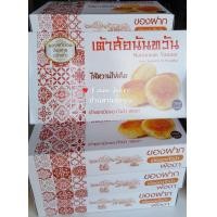 ราคา เต้า ส้อ นันทวัน ของฝาก เมือง ตะกั่วป่า พังงา สินค้า OTOP ไส้หวาน ไข่เค็ม อบ สด ใหม่ ทุกวัน (20812651628)