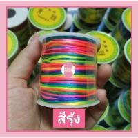 ราคา เชือกจีน ไหมจีน เชือกหางหนู No 7 เบอร์ 7 เชือกถัก ไหมจีนถักพู่ เชือกDIY (18775412140)
