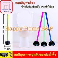 ราคา ดูดส้วม ปั้มส้วม ยางดูดส้วม ยางปั๊มส้วม ยาวดูดสุขภัณฑ์ ที่ดูดส้วม ที่ปั๊มส้วม เกรดA (13072122573)