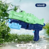 ราคา ปืนฉีดน้ำของเล่นสุดเท่หน้าร้อน ปืนฉีดน้ำโมเดลจระเข้ฉลาม (21600011942)