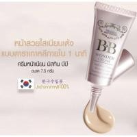 ราคา Mistine BB Wonder Cream ครีมหน้าเนียน มิสทีน บีบี วันเดอร์ ครีม7 5g ชิ้น (18282971422)