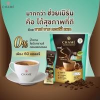 ราคา CHAME Sye COFFEE PACK ขนาด 15 กรัม x 10 ซอง ชาเม่ ชาย คอฟฟี่ แพ็ค กาแฟปรงสำเร็จชนิคผง (15356865289)