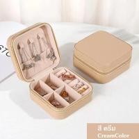 ราคา ซื้อ3ส่งฟรี กล่องใส่เครื่องประดับ ไซส์MINIพกพาสะดวก กล่องเครื่องประดับ กล่องกำมะหยี่ มี9สี JewelryCaseBox (21512939060)