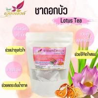 ราคา ชาดอกบัว ดอกบัวหลวง 3 ขนาด ผสมมะตูมใบเตย บำรุงหัวใจ บำรุงธาตุ (12081465001)