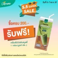 ราคา ของแถมโปรโมชั่น เครื่องดื่มสมูทตี้โปรตีนถั่วลันเตาผสมผักโขมออร์กานิคและมัฉฉะ 200 ml Xongdur ซองเดอร์ (21746816867)