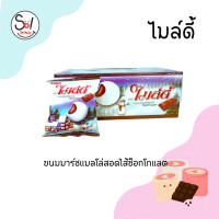ราคา ไมล์ดี้ มาร์ชแมลโล่สอดใส้รวมรส และ ช็อกโกแลต บรรจุ 1 x 12 ชิ้น (17871603065)