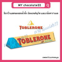 ราคา Toblerone ช็อกโกแลตนมผสมน้ำผึ้ง และอัลมอนด์นูกัต ตังเม ขนาด 100g (20182007237)