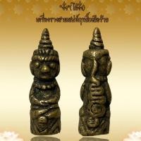 ราคา งั่ง ไอ้งั่ง เครื่องรางสายเสน่ห์ฤทธิ์เหลือร้าย (20358931469)