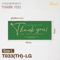 ราคา T033 การ์ดลูกฟูก 3 ชั้นพิมพ์ลาย แพ็ค 50 ใบ ไม่คละสี ไม่คละลาย ป้ายแท็ก Tag ป้ายกระดาษ ป้ายห้อย การ์ดอวยพร depack (18093964864)